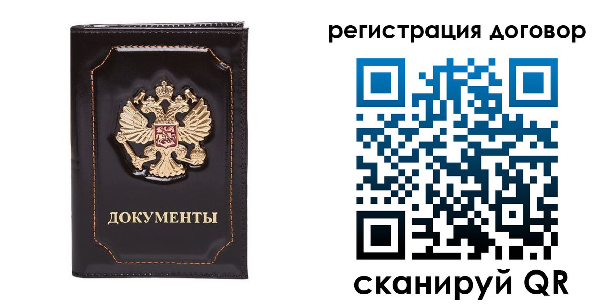 где прописаться в Новочеркасске