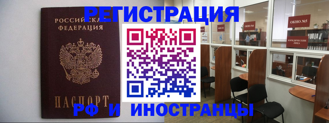 прописка от собственника в Новочеркасске