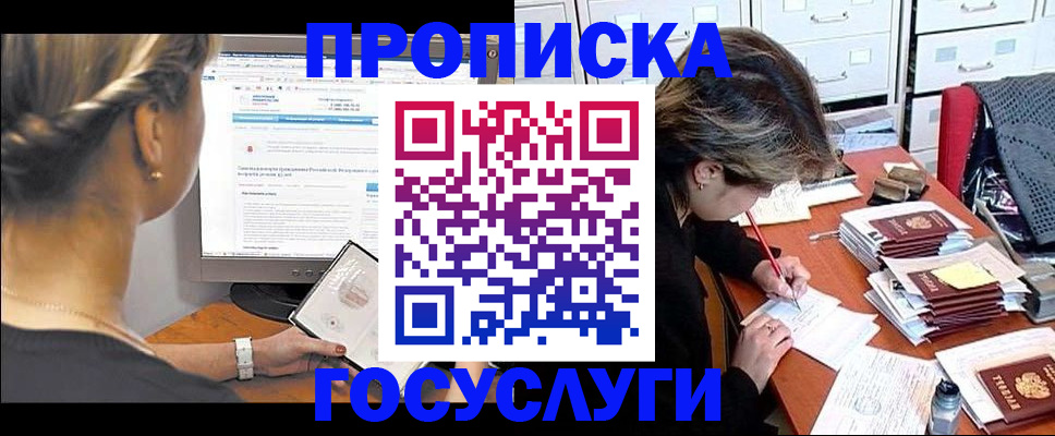 регистрация в Новочеркасске