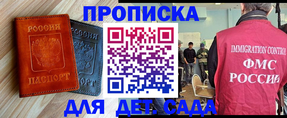 прописка в квартире в Новочеркасске